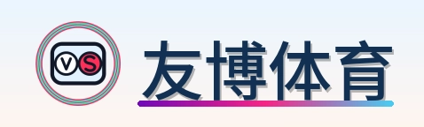 友博体育 logo